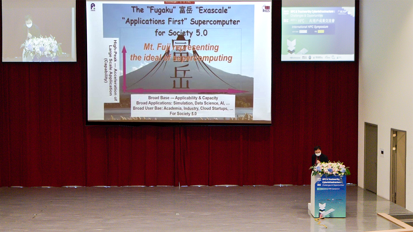 全球高速計算趨勢國際HPC研討會暨國網HPC/AI用戶成果交流會