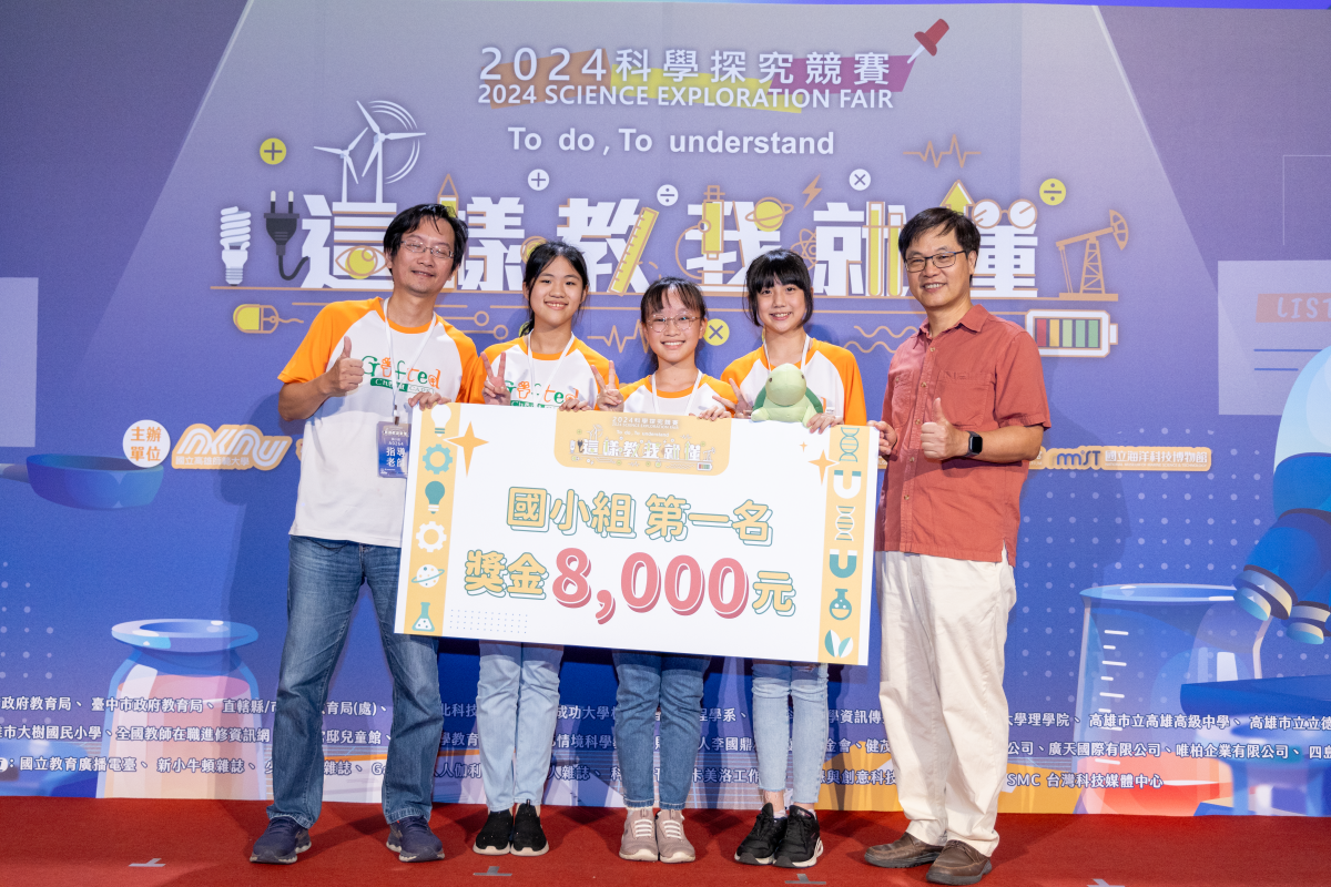 科教館劉火欽館長(右)頒獎給國小組第一名
