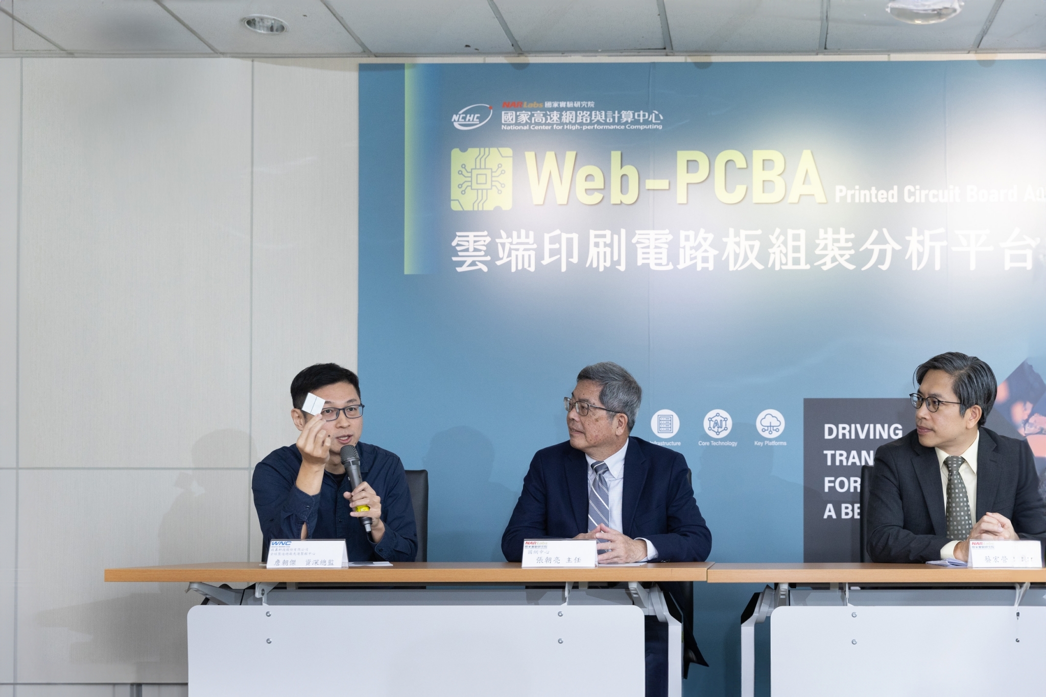 啟碁詹博士分享平台使用效益