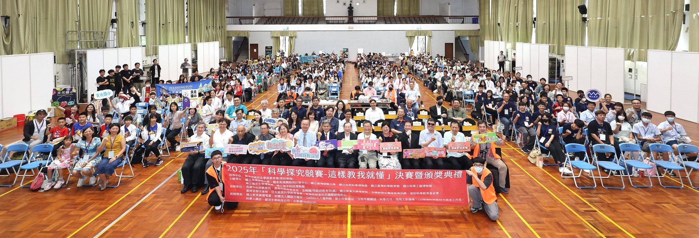 2025科學探究競賽開幕大合照