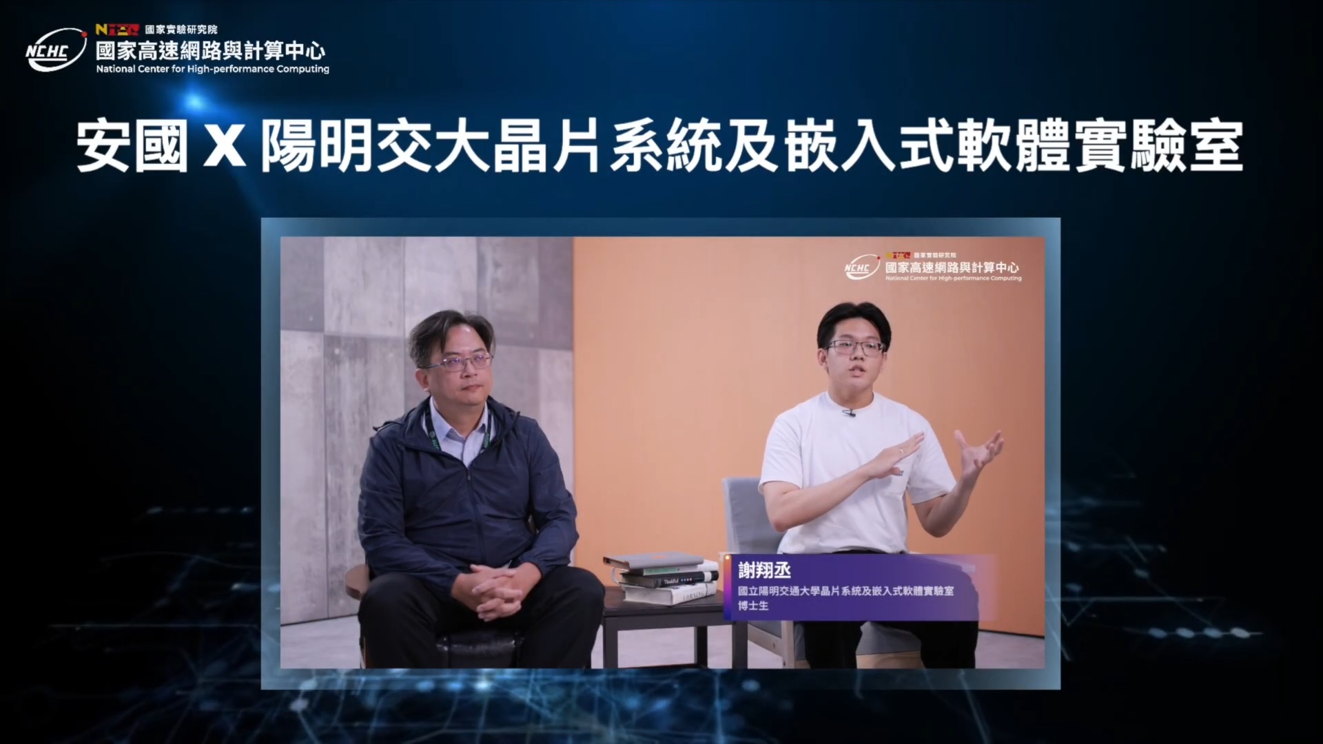 安國國際導入AI自動化設計平台 突破類比電路設計瓶頸