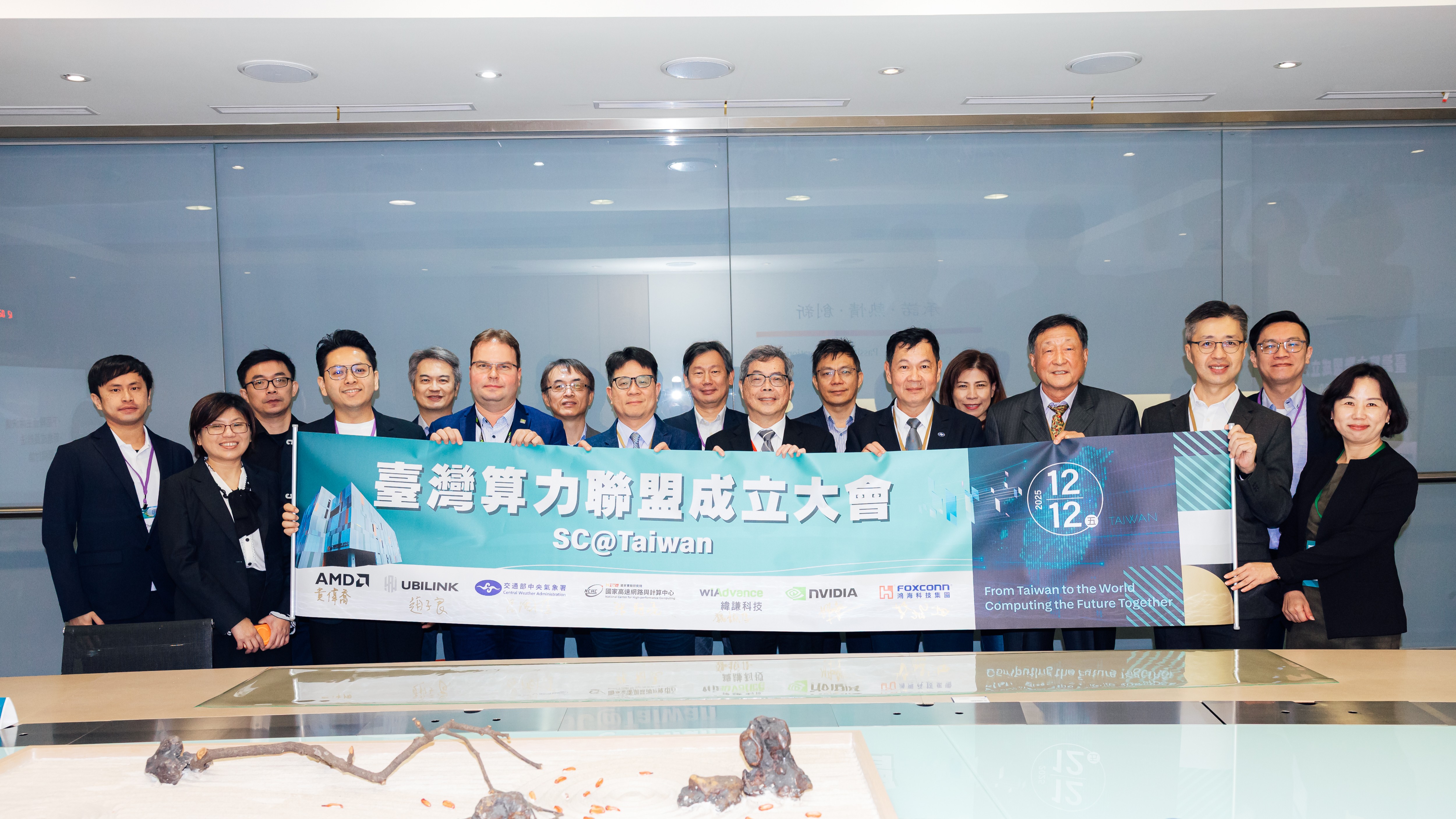 臺灣算力聯盟正式成立　打造國家級跨域算力合作平台
