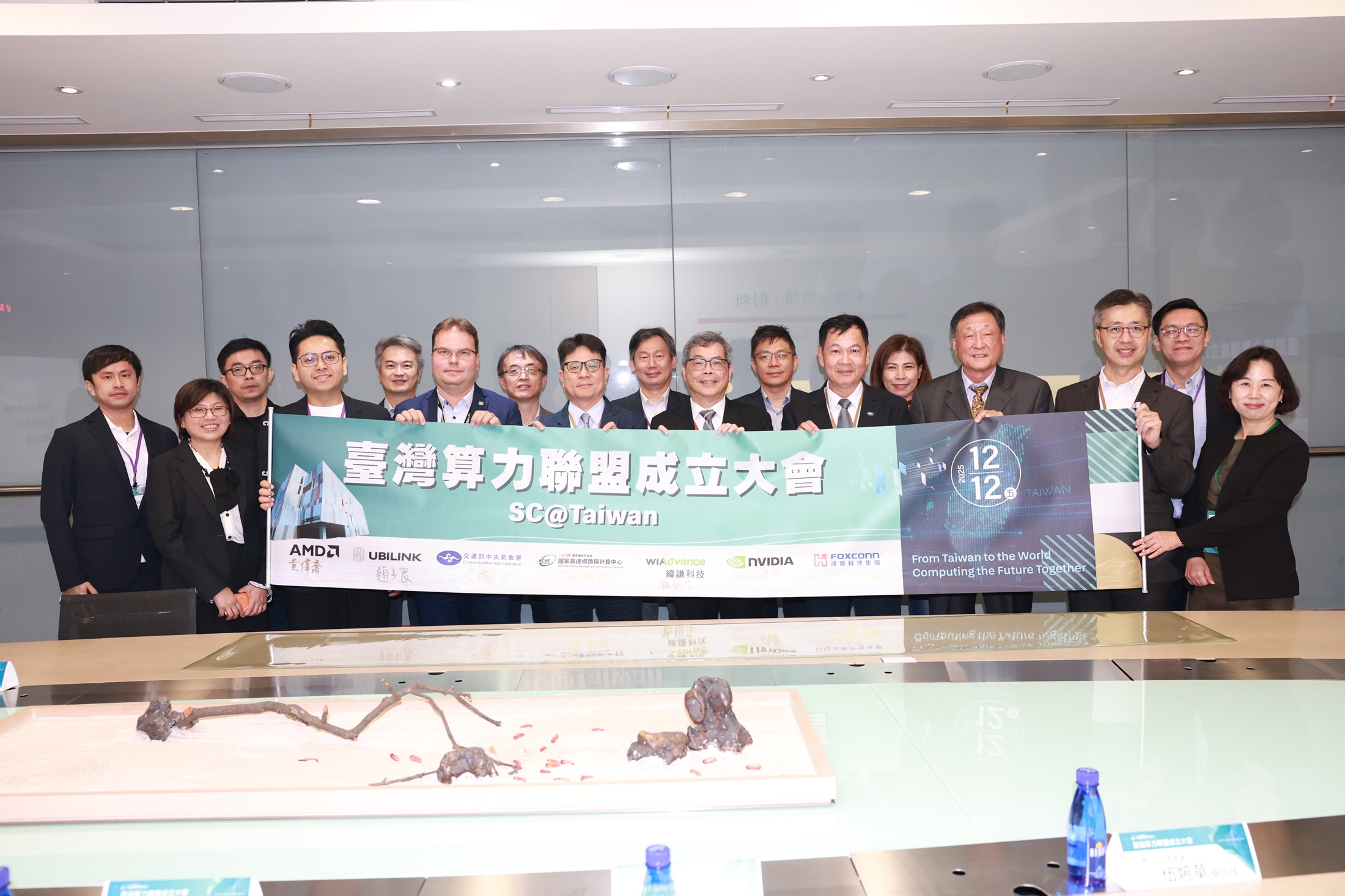 the “Super Computing Alliance Taiwan” was formally established today
