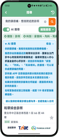 高易資訊攜手國網中心打造民眾導向「診所通APP」,開啟以算力驅動的健康新體驗。 高易資訊攜手國網中心打造民眾導向「診所通APP」,開啟以算力驅動的健康新體驗。