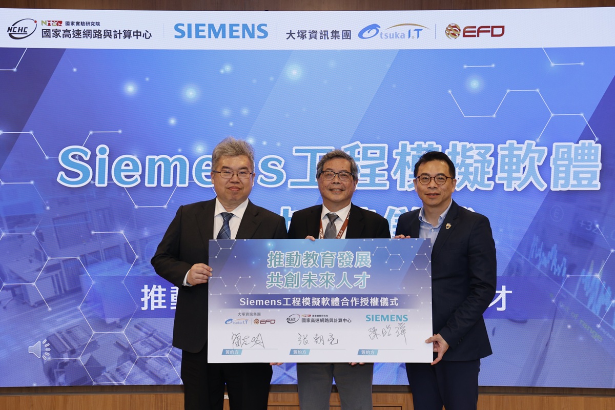 三方簽署軟體合作，左起大塚資訊集團易富迪科技執行長簡志明、國研院國網中心主任張朝亮、台灣西門子軟體董事長暨總經理陳晧璋