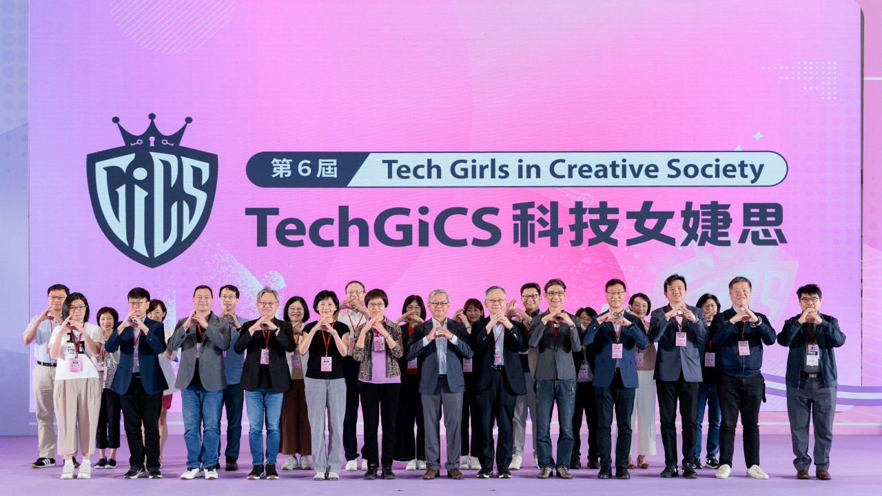 「GiCS科技女婕思」邁入第6屆，培育女性科技人才的重要搖籃。