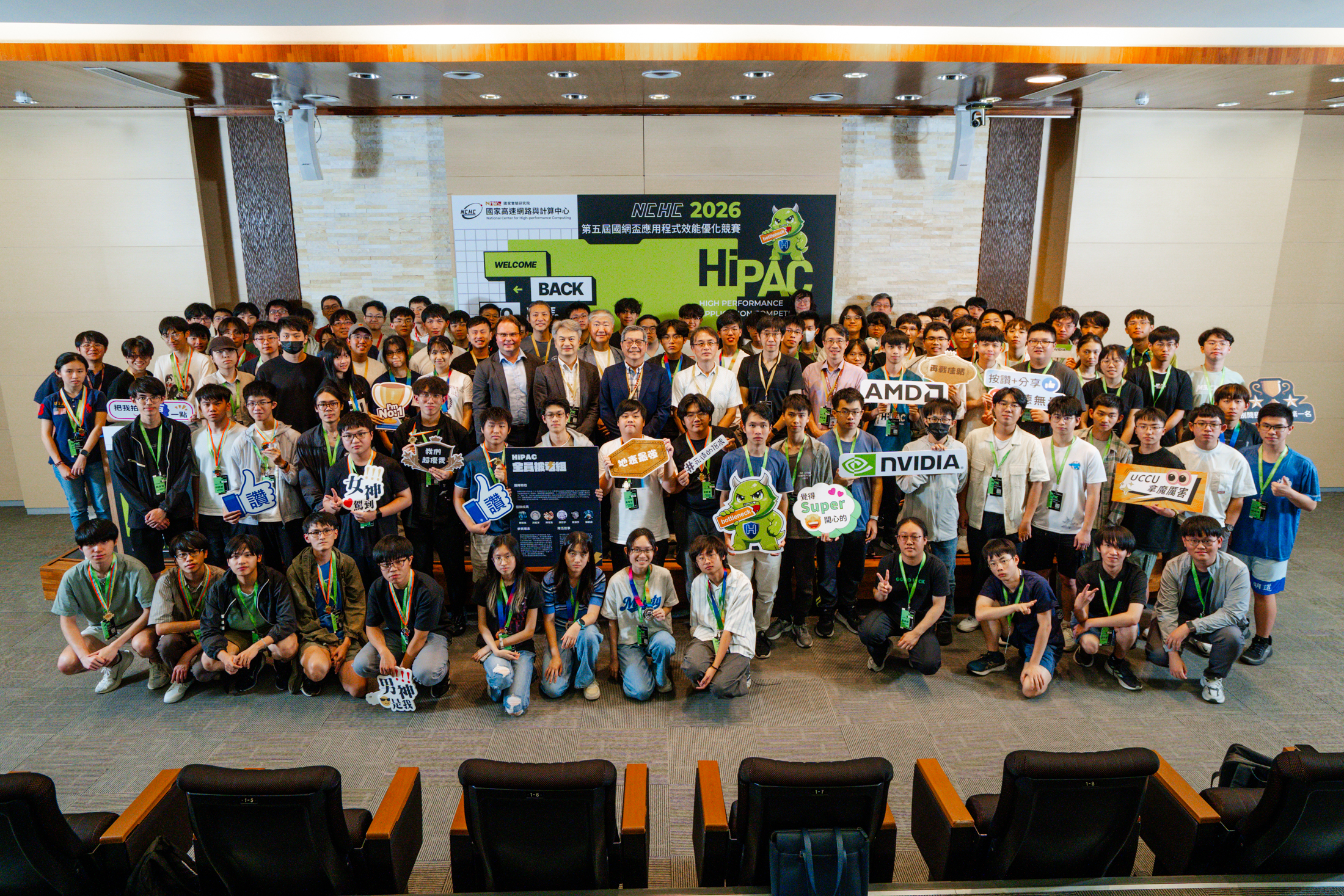 HiPAC 2026 參賽學生與主辦單位、合作夥伴共同合影，競賽透過實作與交流，深化學生對高效能運算的應用經驗。