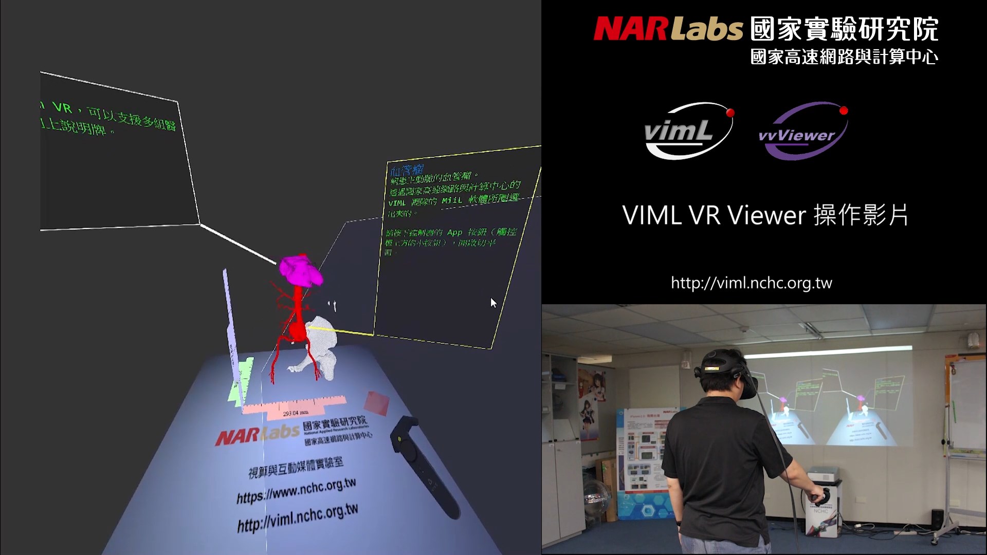 VIML VR Viewer檢視