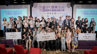 2020第九屆 HPC功夫－國網3D動畫全國大賽  臺灣藝術大學《浮標》奪得動畫組冠軍