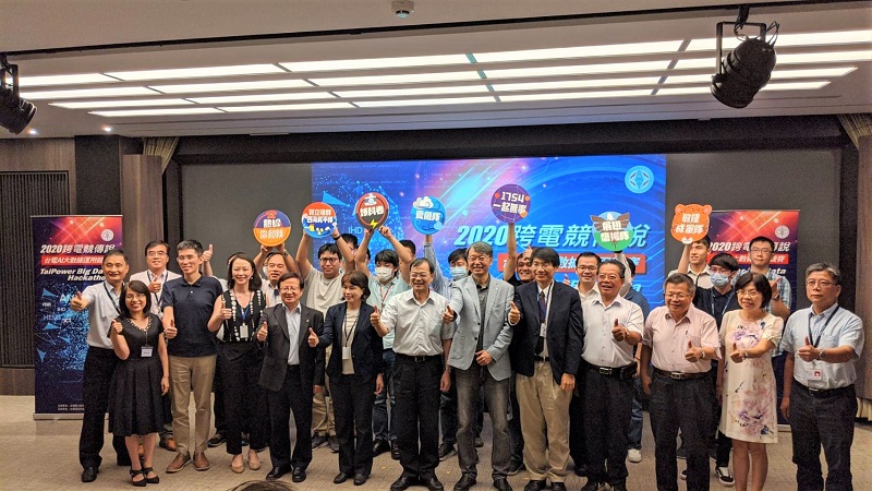 2020 TaiPower Big Data Hackathon Starts Tonight, “National AI Team” TWCC Comes to Support