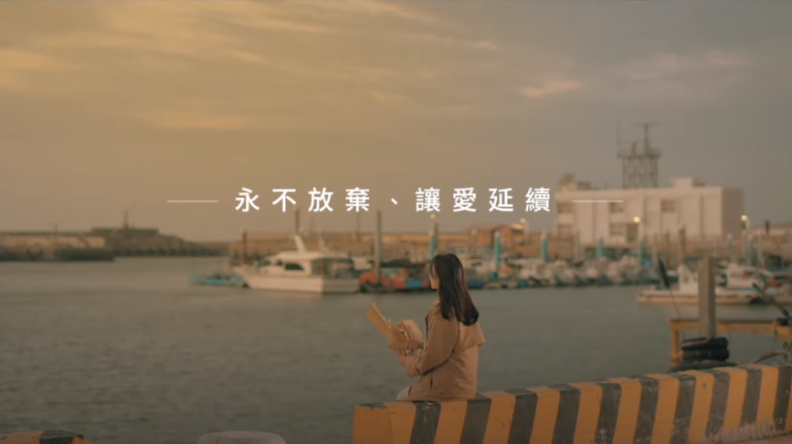 愛延續 健康永續  精準健康帶您看見希望