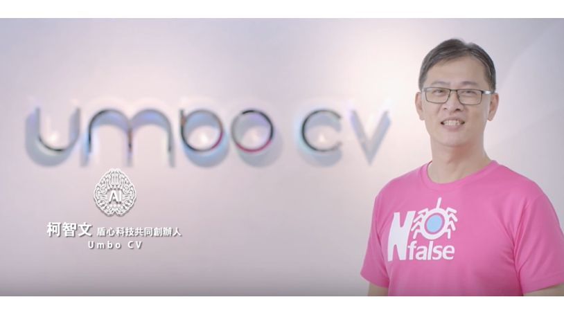  智慧安控 用心所以安心