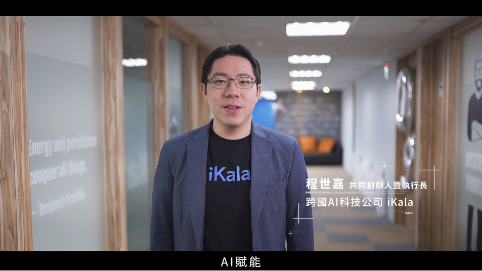 智慧社群商務  重新連結台灣本土的美好