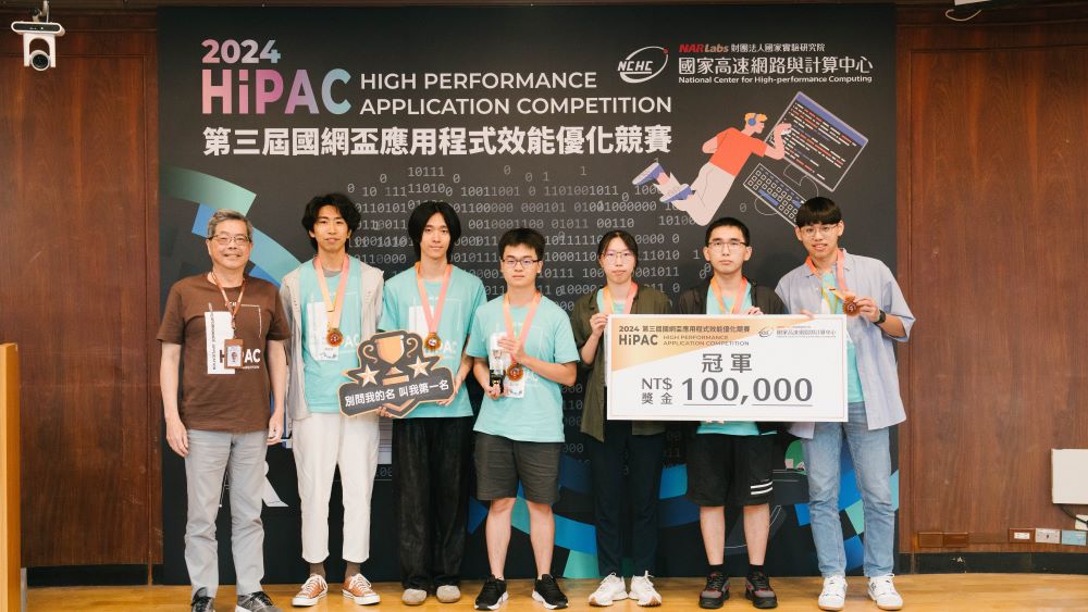 National Taichung University of Education Wins the High Performance Application Competition 2024