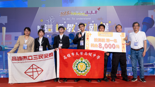 2024 Taiwan Science Exploration Fair Results Announced