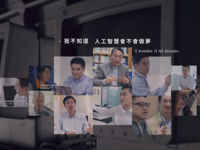 AI啟航 用愛築夢
